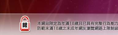 aio交友網本網站限定年滿18歲方可瀏覽